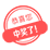积分商城