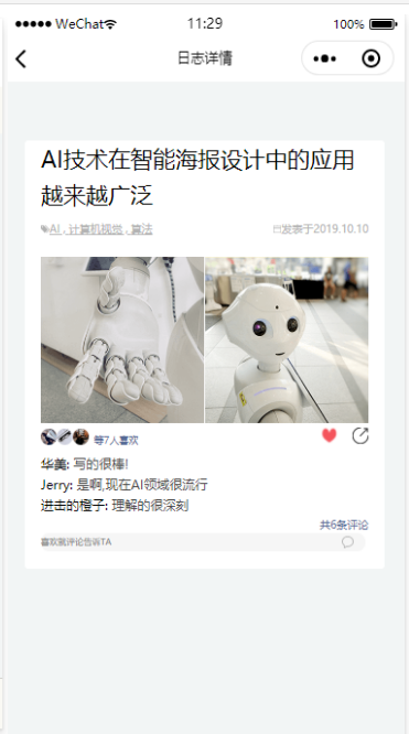 个人博客(图2) 个人博客(图2)